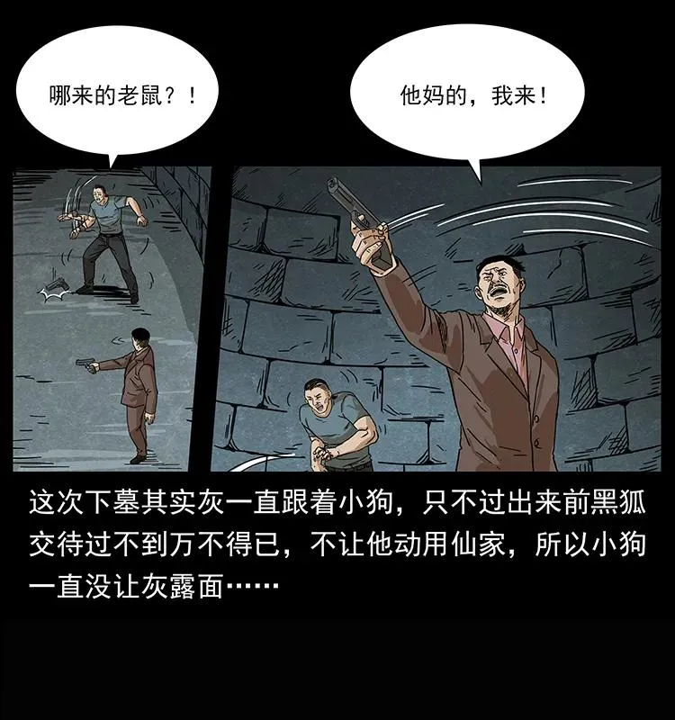 209 讨债 第44页