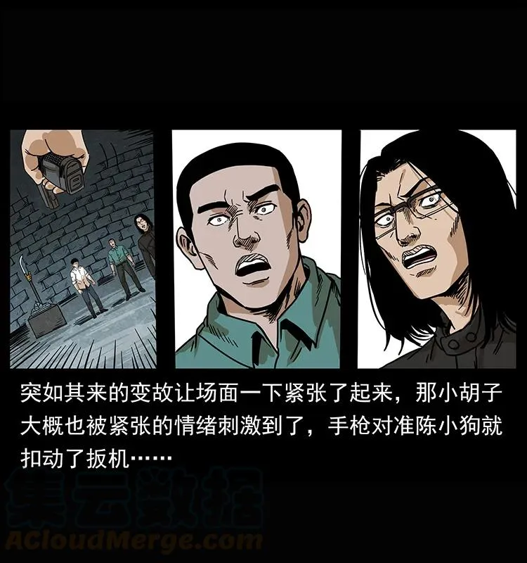 209 讨债 第45页
