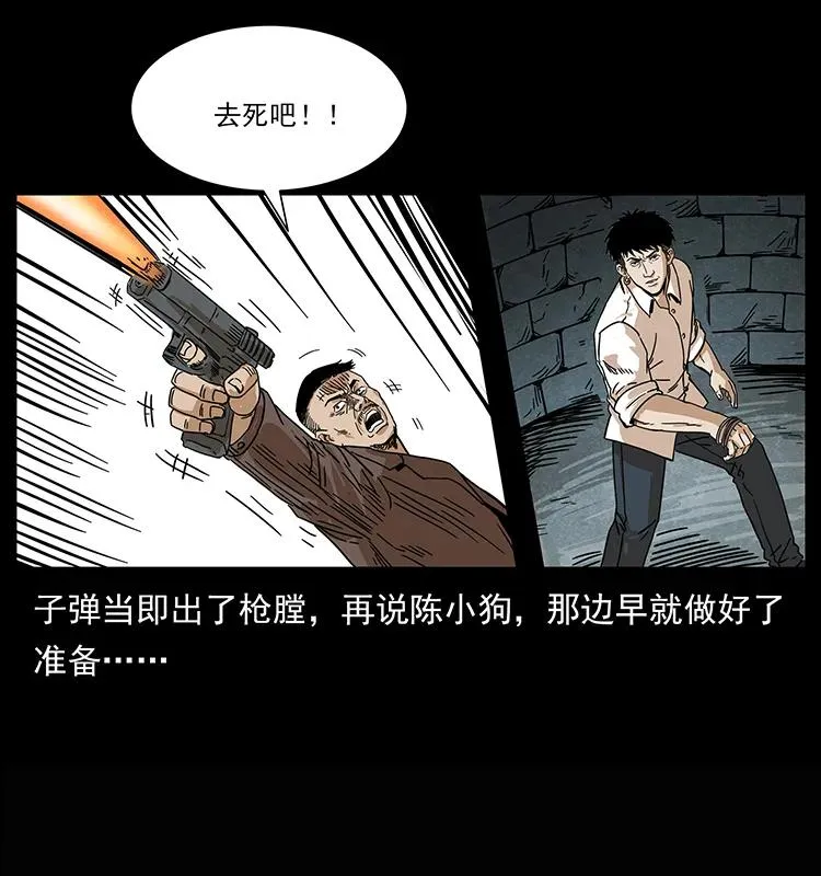 209 讨债 第46页