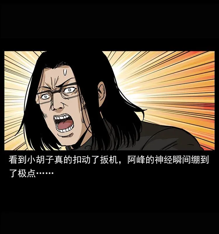 209 讨债 第47页