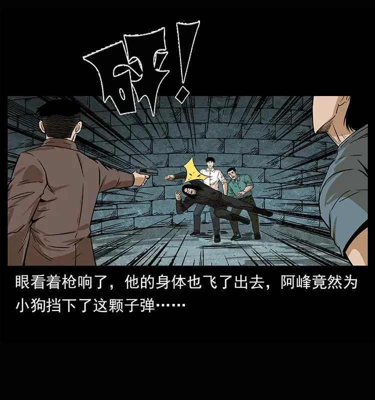 209 讨债 第48页