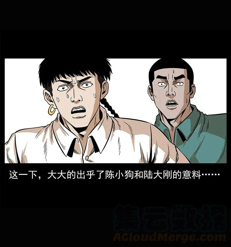 209 讨债 第49页