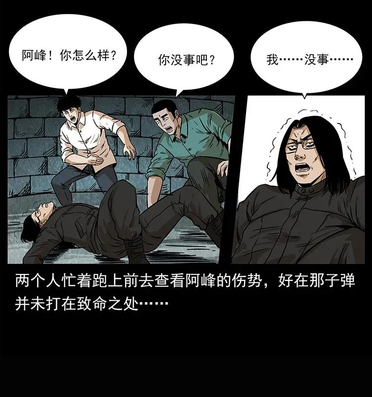 209 讨债 第50页