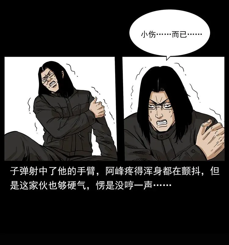 209 讨债 第51页