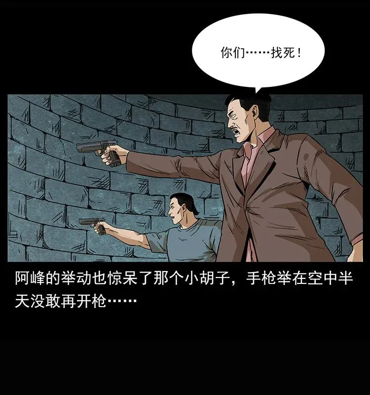 209 讨债 第52页
