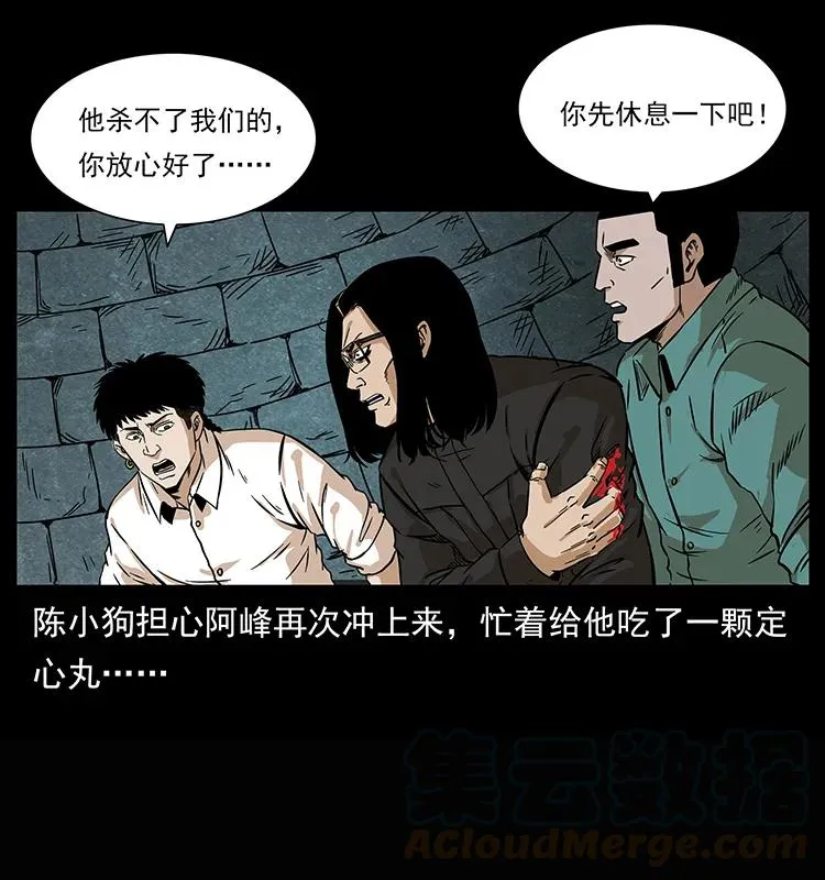 209 讨债 第53页