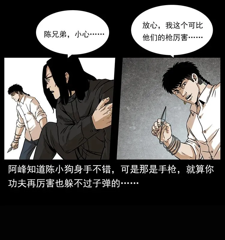 209 讨债 第54页
