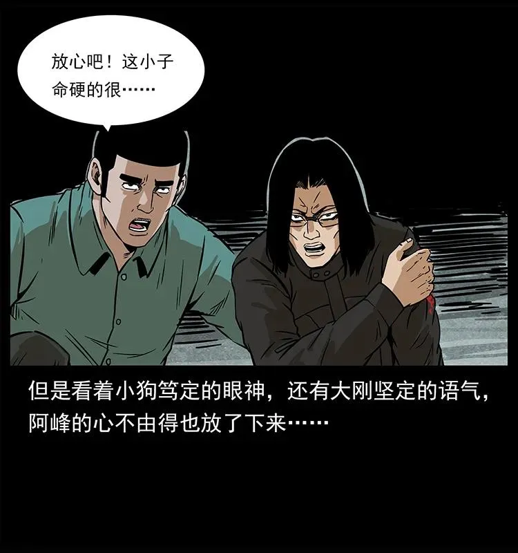 209 讨债 第55页