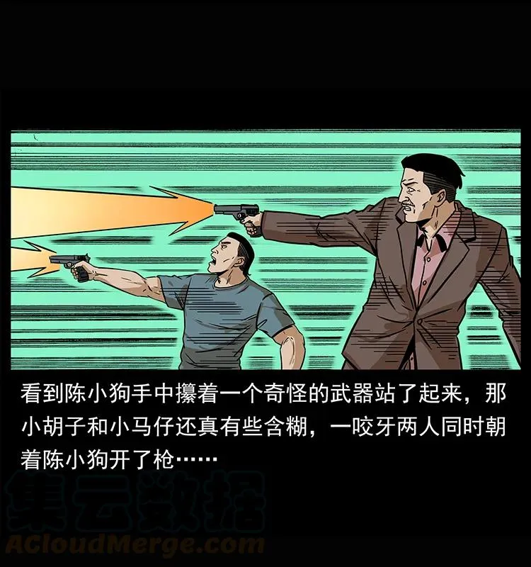 209 讨债 第57页