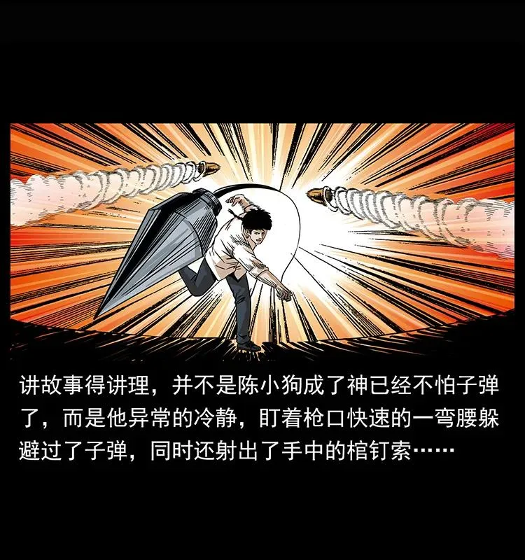 209 讨债 第58页