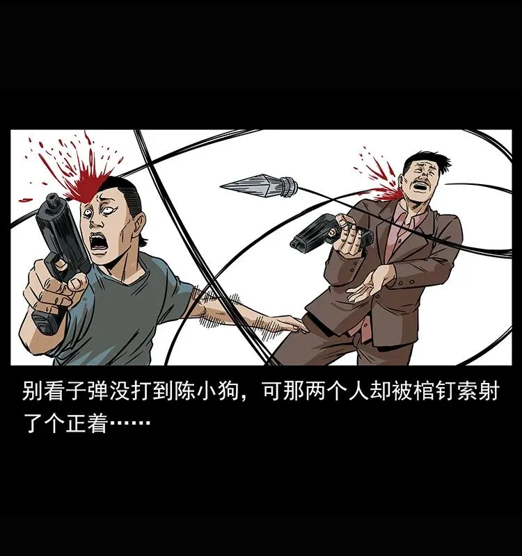 209 讨债 第59页