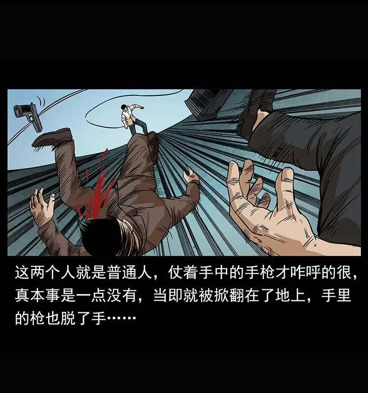 209 讨债 第60页