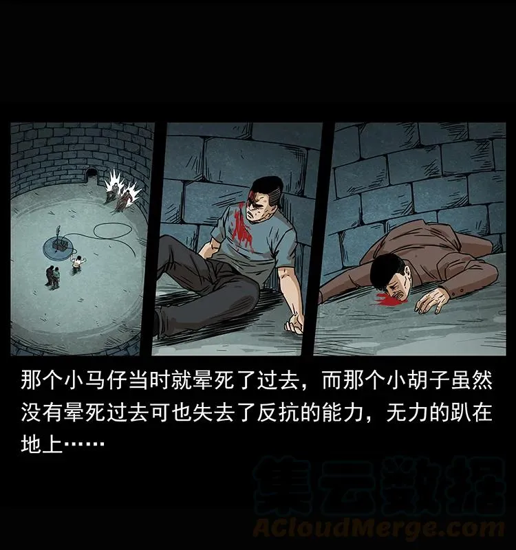 209 讨债 第61页