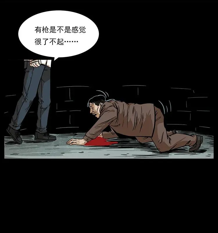 209 讨债 第62页