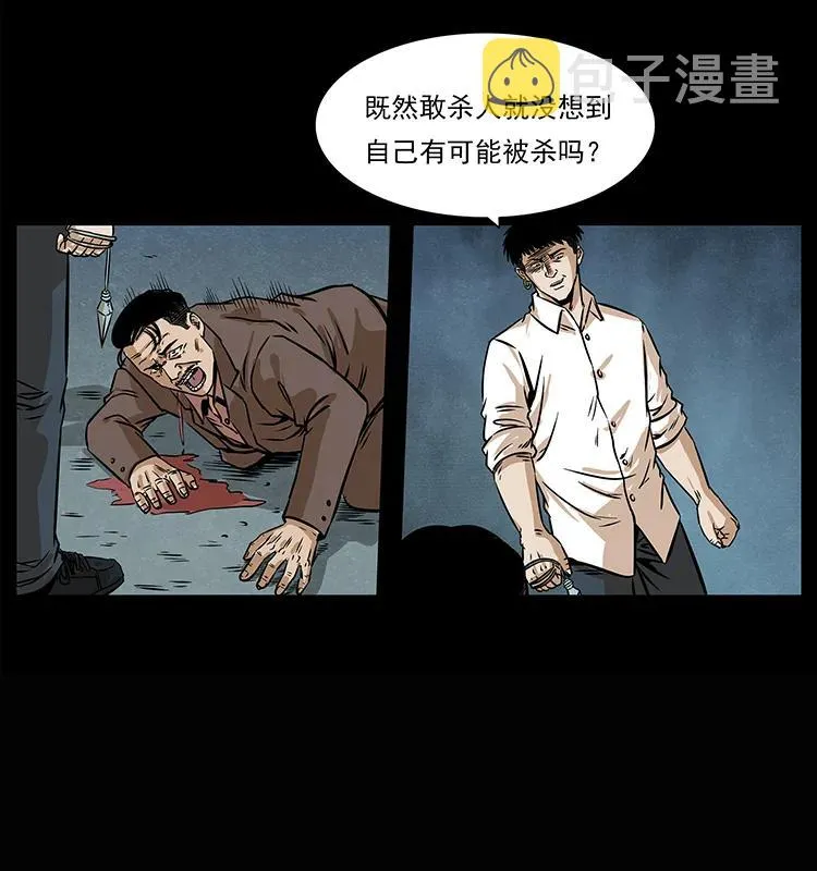 209 讨债 第63页