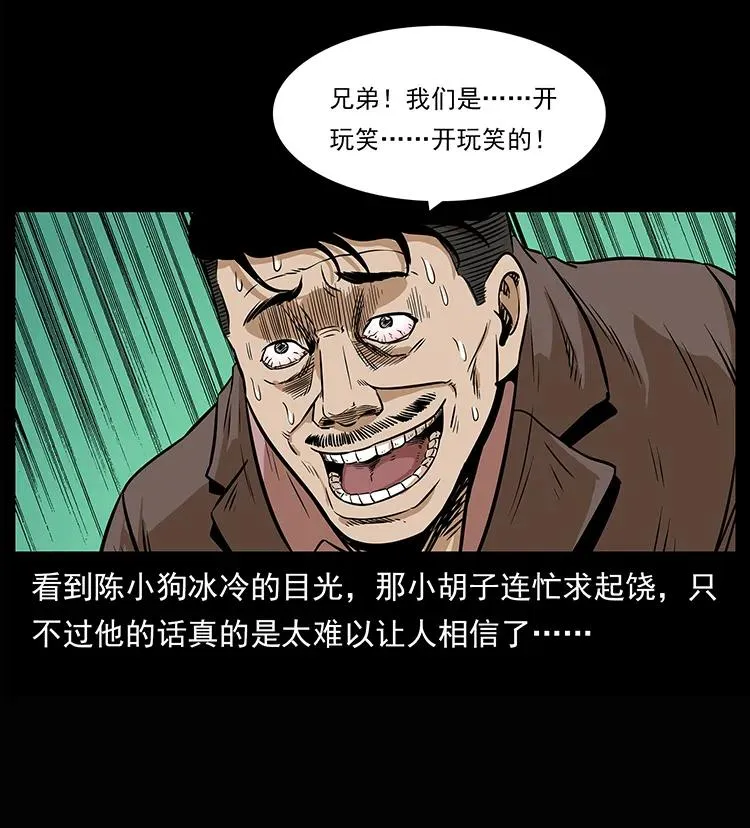 209 讨债 第64页