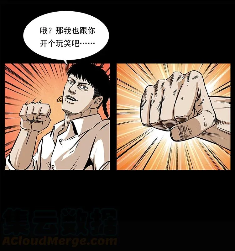 209 讨债 第65页