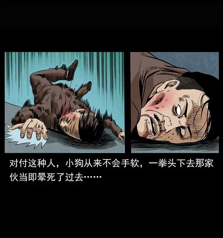 209 讨债 第66页