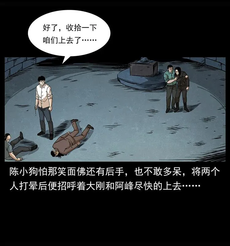 209 讨债 第67页