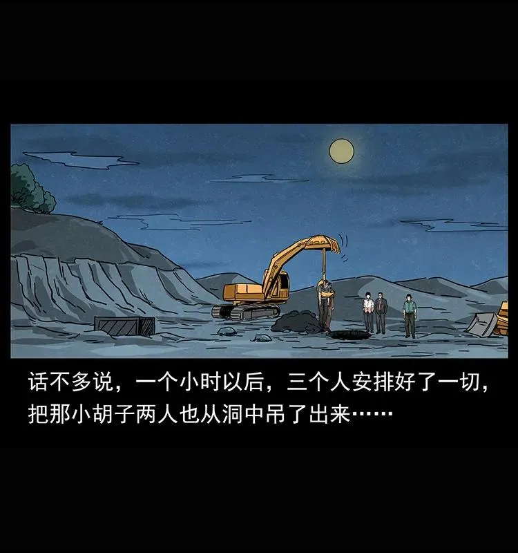 209 讨债 第68页