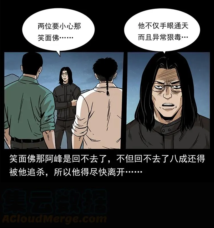 209 讨债 第69页
