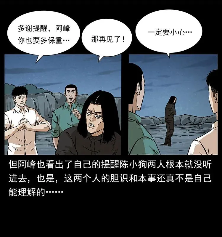 209 讨债 第70页