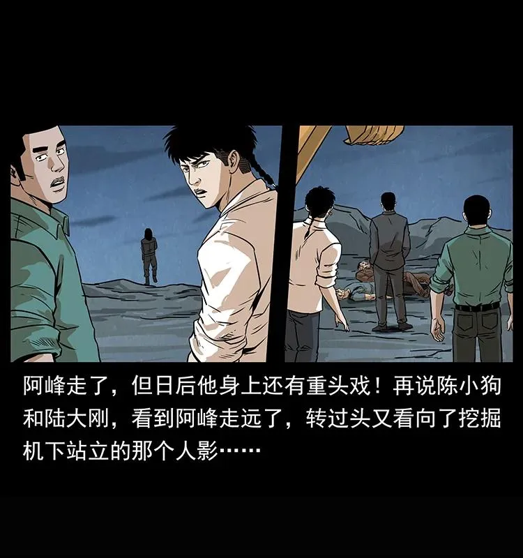 209 讨债 第71页