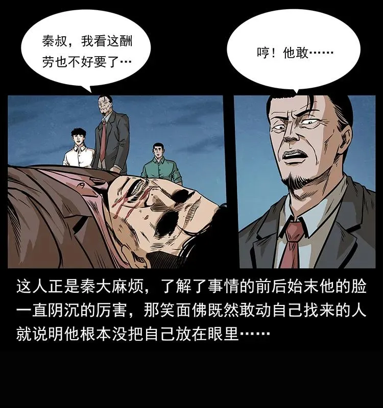 209 讨债 第72页