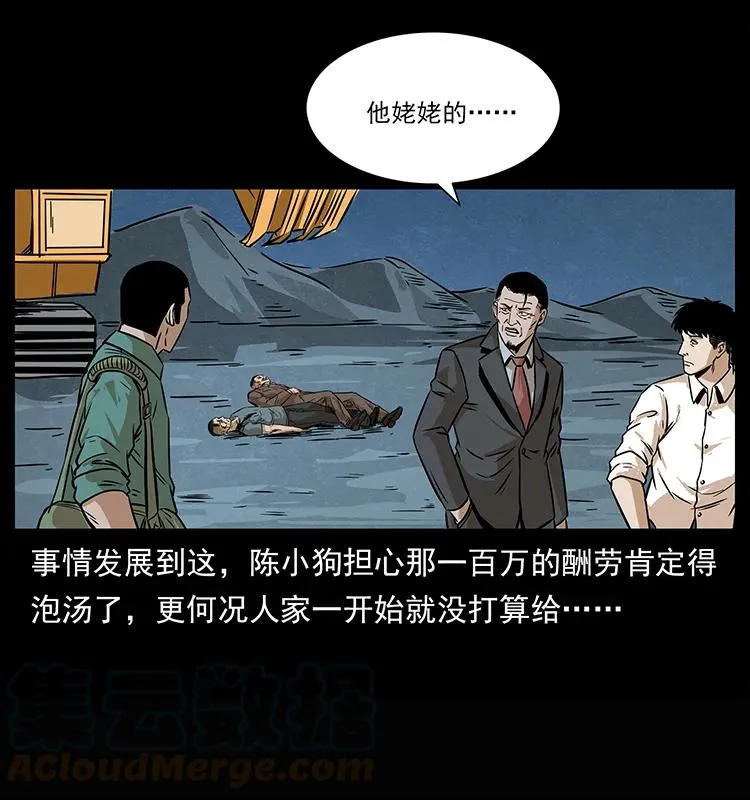 209 讨债 第73页