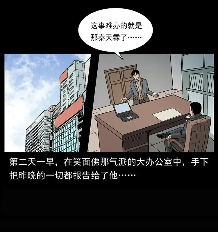 209 讨债 第75页