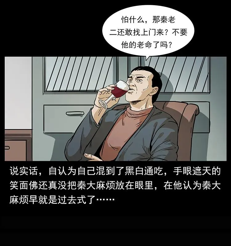 209 讨债 第76页