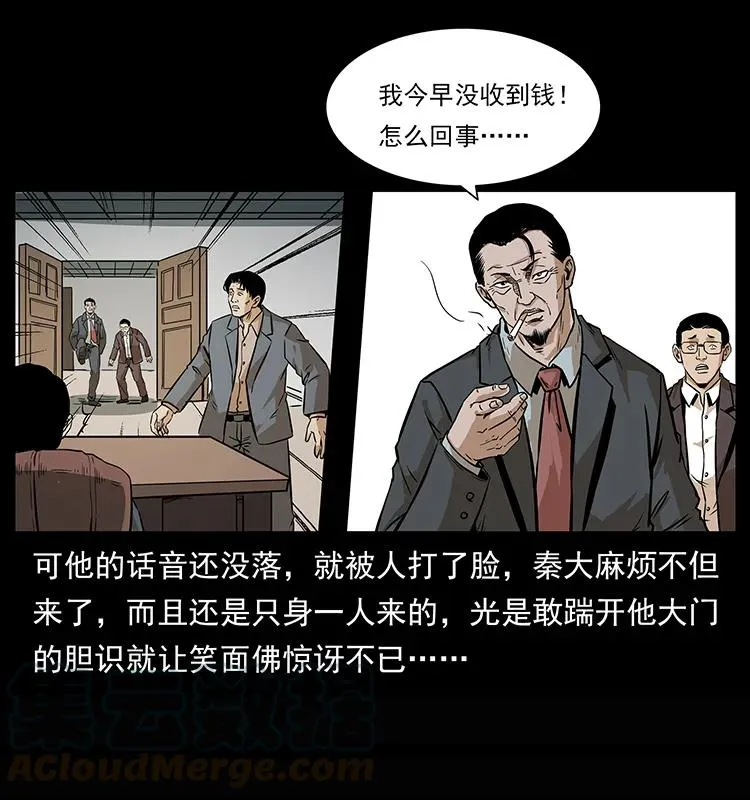 209 讨债 第77页