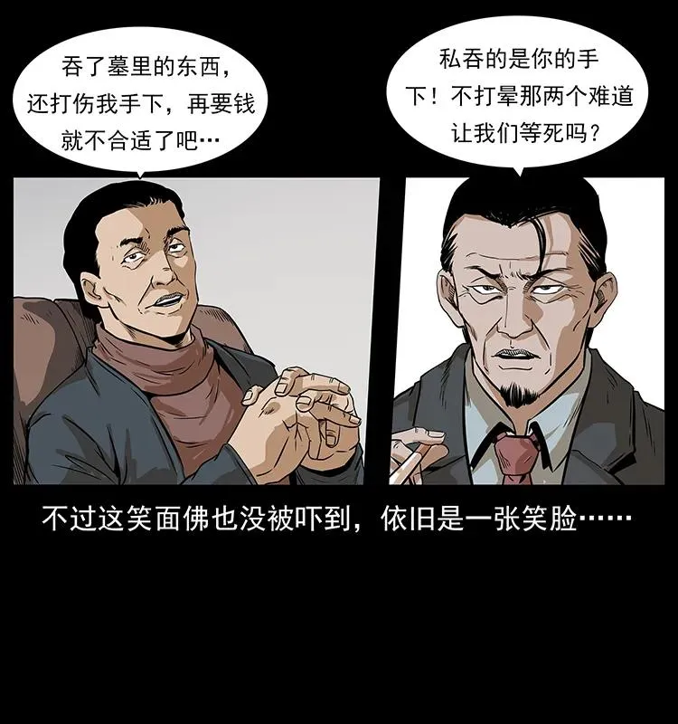 209 讨债 第78页
