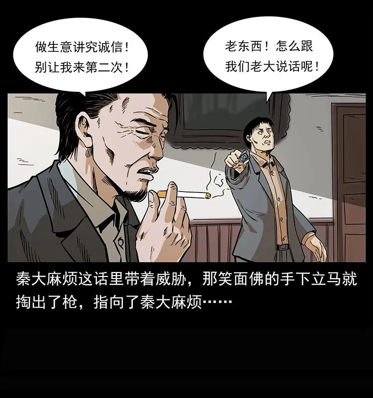 209 讨债 第79页