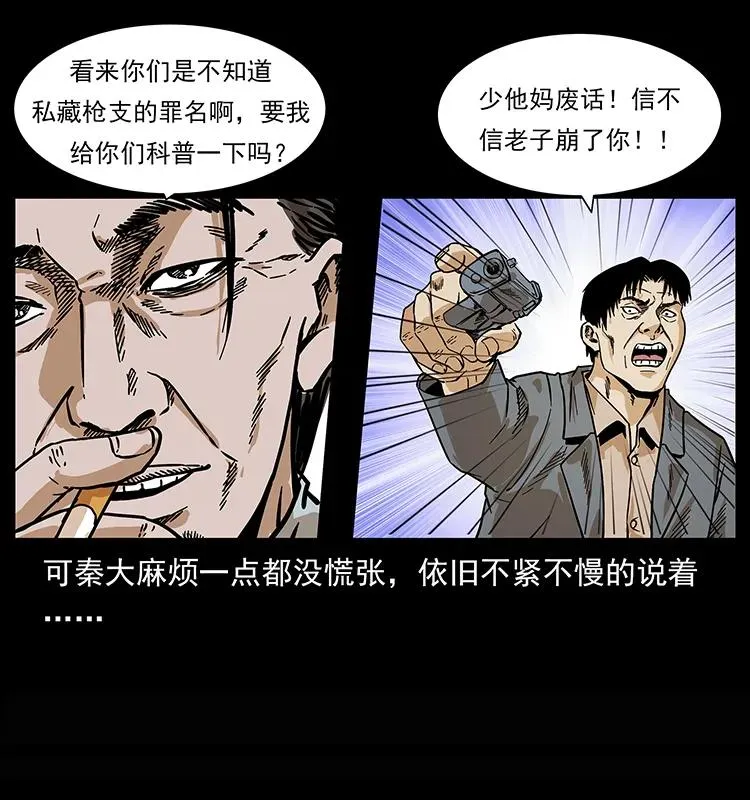 209 讨债 第80页