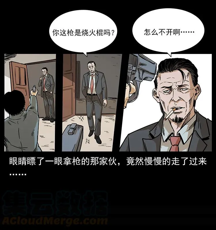 209 讨债 第81页