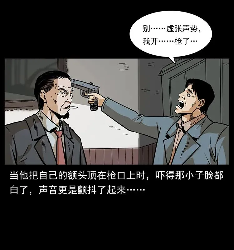 209 讨债 第82页
