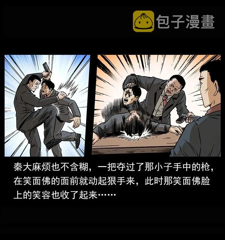 209 讨债 第83页