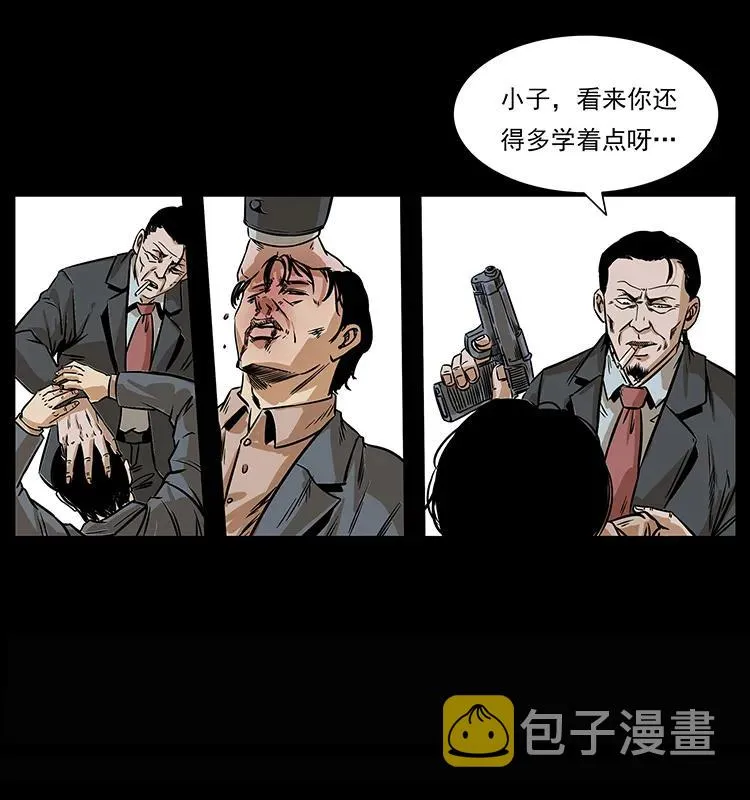 209 讨债 第84页