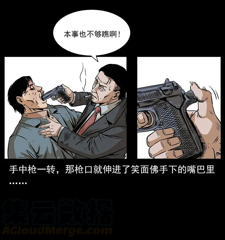 209 讨债 第85页