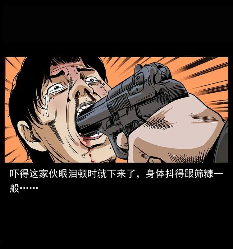 209 讨债 第86页