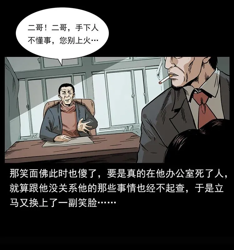 209 讨债 第87页