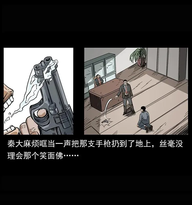 209 讨债 第88页
