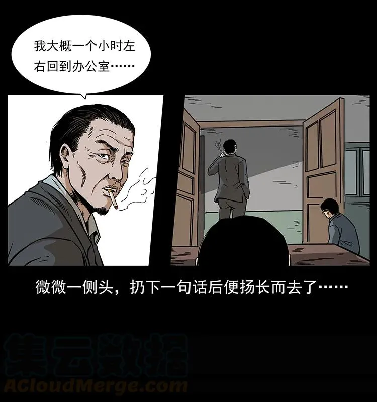 209 讨债 第89页