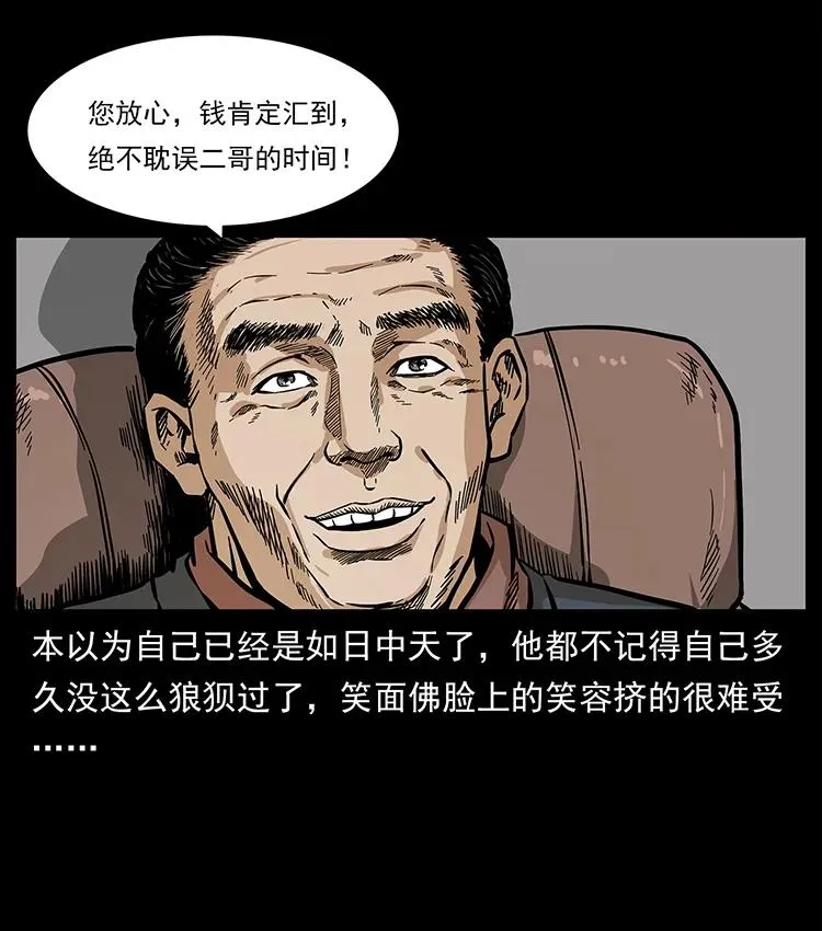 209 讨债 第90页