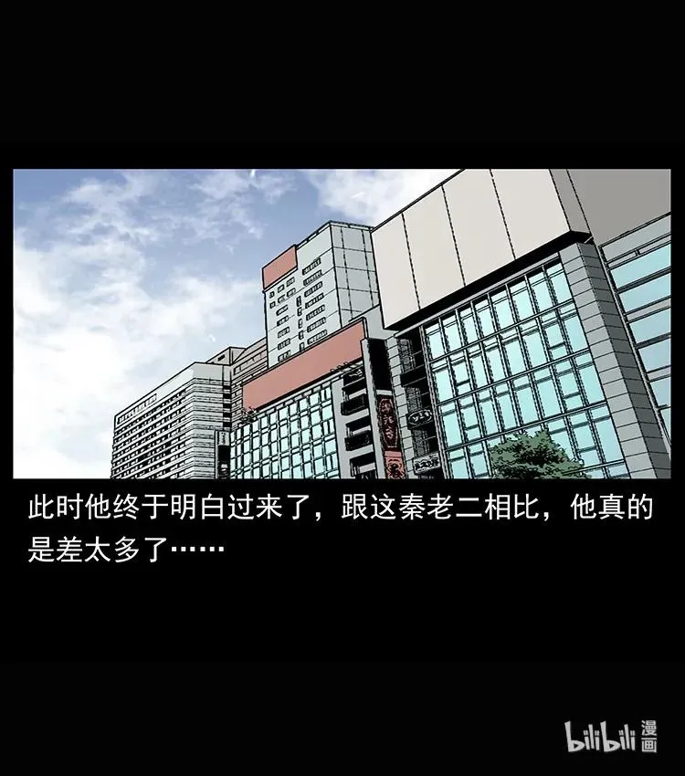 209 讨债 第91页