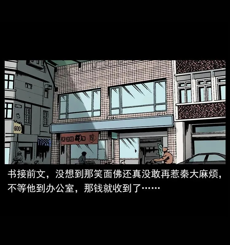 210 漠北皇陵 第2页