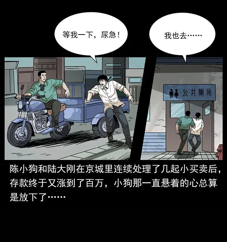 210 漠北皇陵 第3页