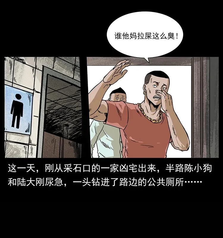 210 漠北皇陵 第4页