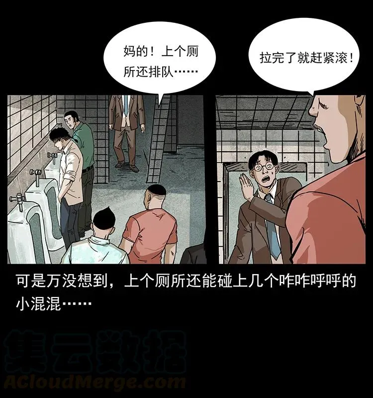 210 漠北皇陵 第5页